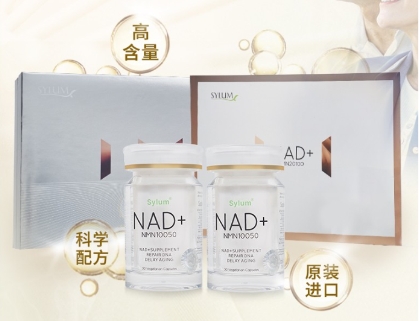 Sylum(赛乐美）NMN——岁月的见证者，青春的“守护神”