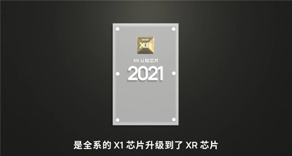 创记录！索尼京东独家定制款X91J游戏电视首发销量破2000台！