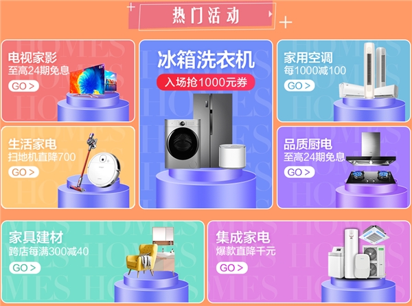 苏宁上线家电轻奢频道，引领家电消费新趋势