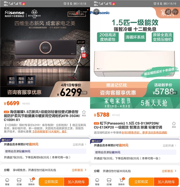 苏宁上线家电轻奢频道，引领家电消费新趋势