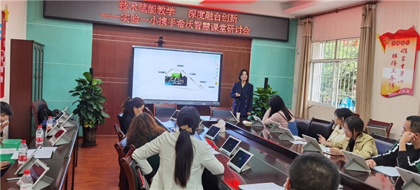 让技术赋能教学,重庆铜梁实验一小开展智慧课堂研讨会