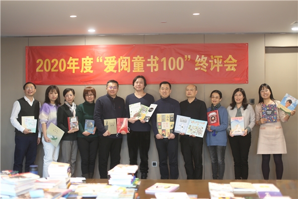 专业书单助力高品质儿童阅读！2020年度爱阅童书100正式发布