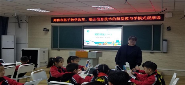 信息化助力教学变革,走进廊坊第二实小体验希沃易课堂创新教学模式
