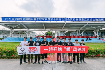 一起开炮 乘风破浪 长城炮助力全运会皮划艇资格赛