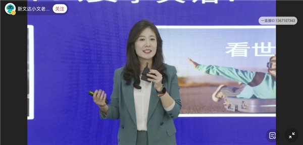 Wandar赋能和Wandar中高考两大体系 新文达英语中心发布2021夏季产品