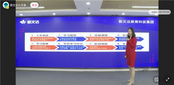 Wandar赋能和Wandar中高考两大体系 新文达英语中心发布2021夏季产品