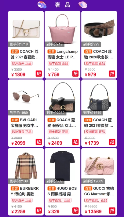 苏宁奥莱418大牌折扣季迎爆发，大牌奢品三折无套路