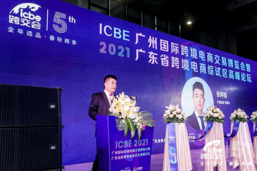 ICBE 2021广州跨交会4月7日盛大开幕！线上线下观展人数突破7.6万人次