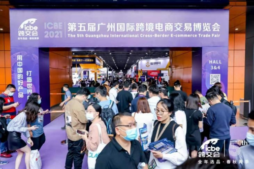 ICBE 2021广州跨交会4月7日盛大开幕！线上线下观展人数突破7.6万人次