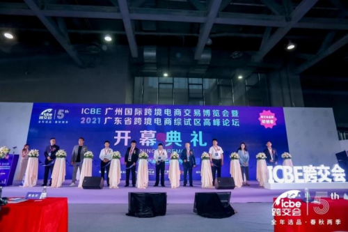 ICBE 2021广州跨交会4月7日盛大开幕！线上线下观展人数突破7.6万人次
