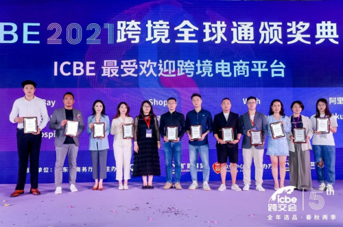 ICBE 2021广州跨交会4月7日盛大开幕！线上线下观展人数突破7.6万人次