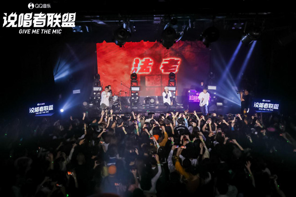 QQ音乐“说唱者联盟”巡演启幕，法老2021首场Live高燃来袭