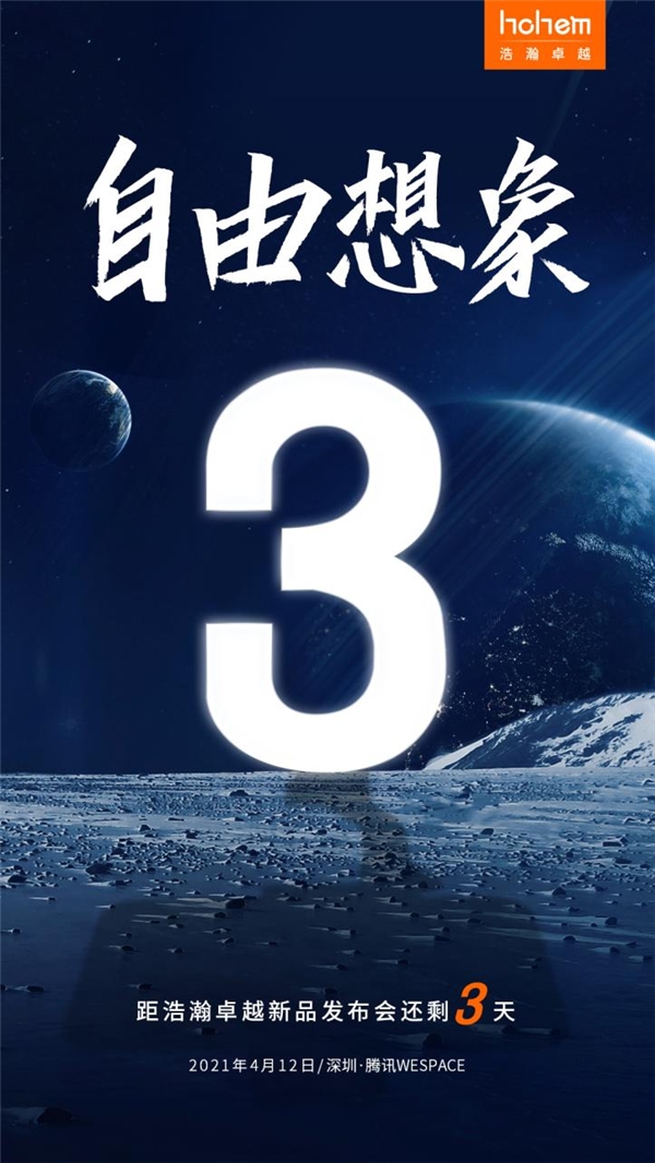 亚马逊手机稳定器Best Seller，浩瀚卓越国内大动作不断