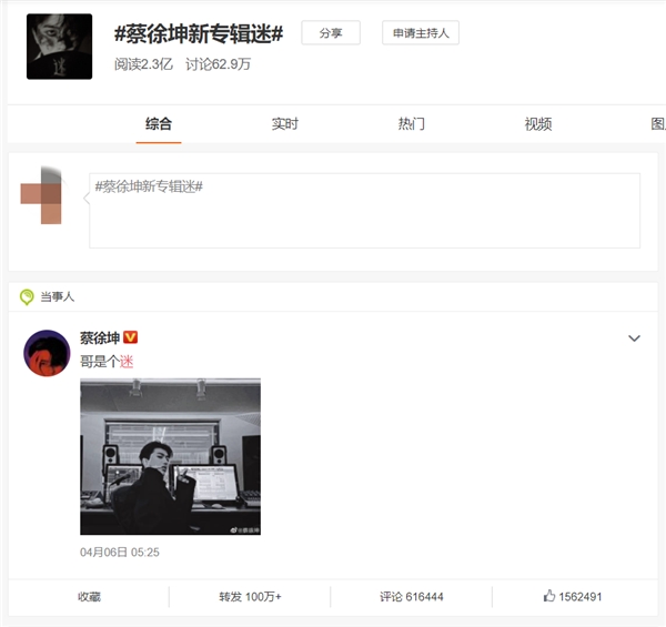 蔡徐坤新专《迷》4月9日在酷狗开启预约 引爆全网期待