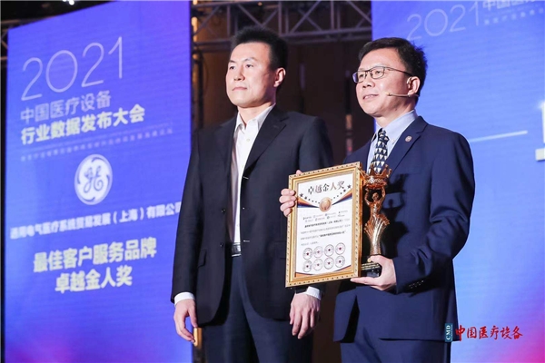 GE医疗荣膺 “最佳客户服务品牌卓越金人奖”