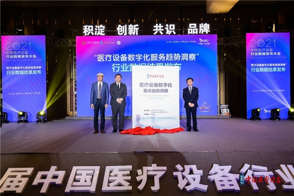 GE医疗荣膺 “最佳客户服务品牌卓越金人奖”