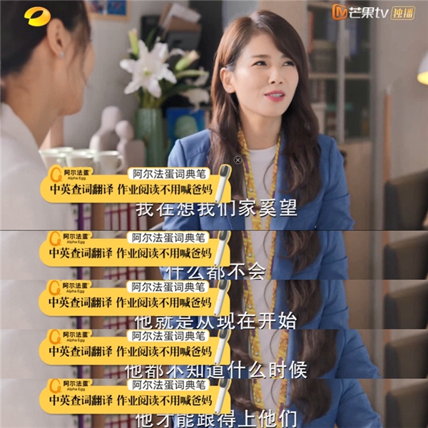 拼音汉字教不会单词发音不会教 阿尔法蛋词典笔助你一臂之力