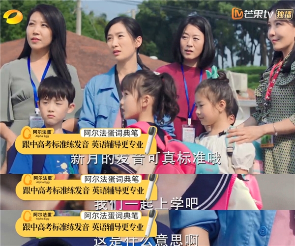 拼音汉字教不会单词发音不会教 阿尔法蛋词典笔助你一臂之力