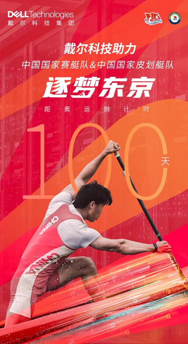 倒计时100天，中国国家赛艇队和皮划艇队蓄势待发艇进东京！