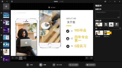 秋招被拒绝10几次后，春招我用这个软件做视频简历，终于上岸了......