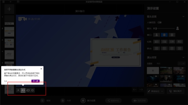 秋招被拒绝10几次后，春招我用这个软件做视频简历，终于上岸了......