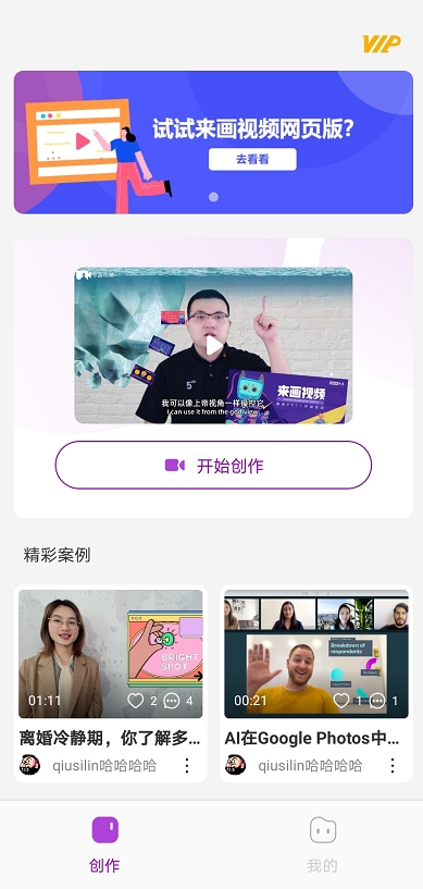 秋招被拒绝10几次后，春招我用这个软件做视频简历，终于上岸了......