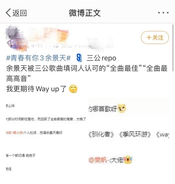 《青春有你3》三公舞台重组大洗牌 音频将上线酷狗音乐