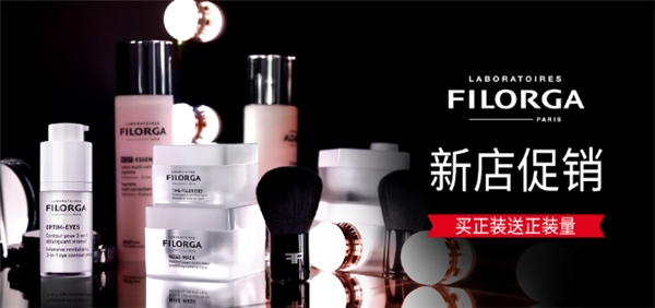 法国护肤品牌新贵FILORGA菲洛嘉盛大入驻苏宁易购