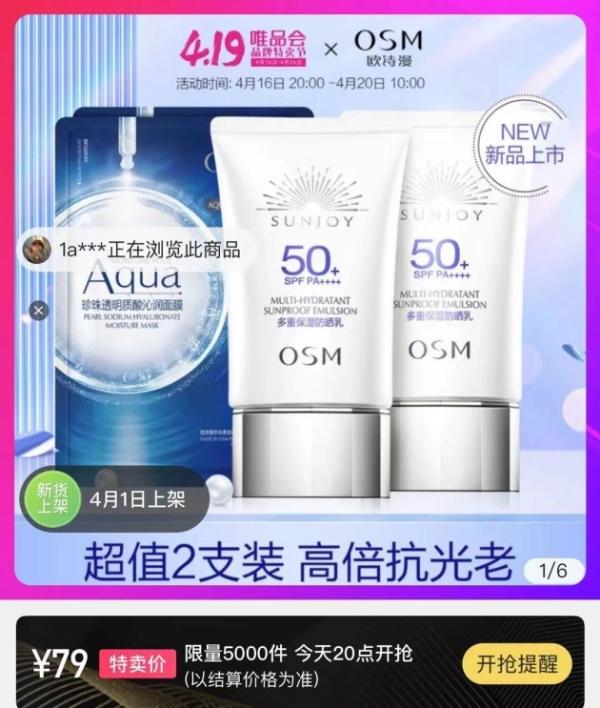 春夏装 折上折 唯品会开启419品牌特卖节
