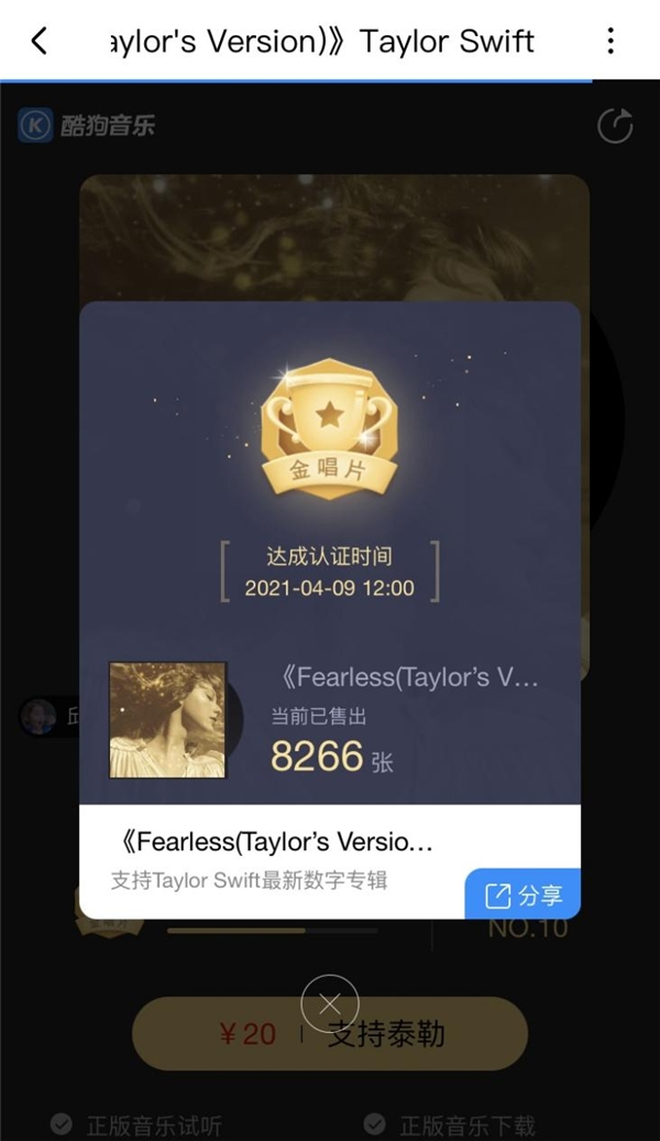泰勒·斯威夫特重制专辑直击心灵 酷狗网友:更有味道了!