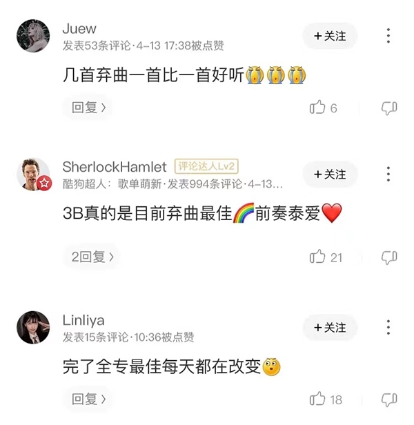泰勒·斯威夫特重制专辑直击心灵 酷狗网友:更有味道了!