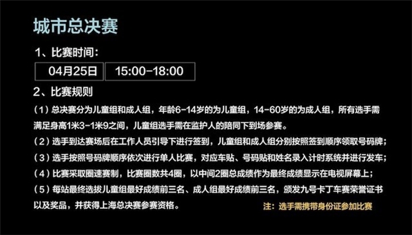 开启飞驰人生！九号总动员卡丁车战队火热招募中