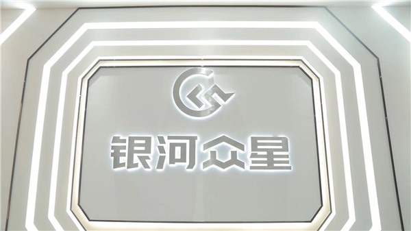中免联袂银河众星打造直播新赛道航母 中免挚友胡兵亮相