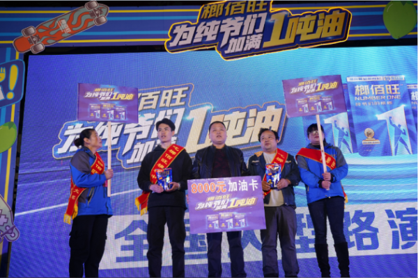 1吨油大奖“黔”来报道，榔佰旺为纯爷们加油引爆全城