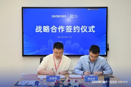 官宣!希沃与朗培达成战略合作,为教培行业发展提供更多元生态环境