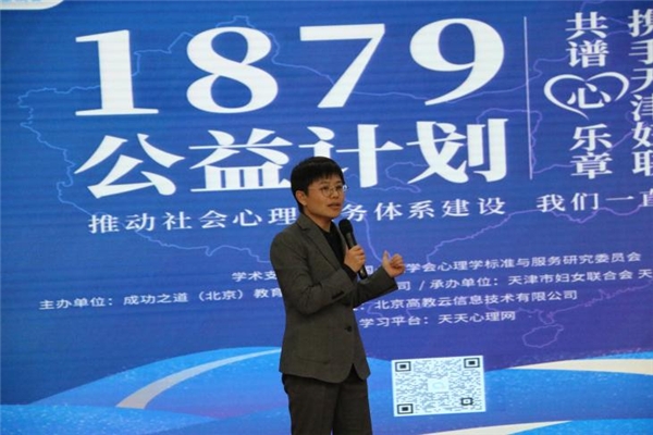 1879公益计划“携手天津妇联共谱‘心’乐章”活动圆满落幕