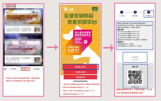 倒计时5天丨来雄鹰京宠展开启“五”一前的全民狂欢！硬核亮点提前探！