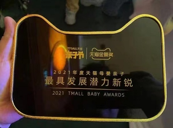 荣获天猫最具发展潜力新锐奖，DearMom彰显品牌硬实力