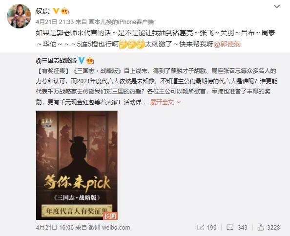 三战建盟？侯震带队！德云社游戏男团要出道？