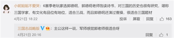 三战建盟？侯震带队！德云社游戏男团要出道？
