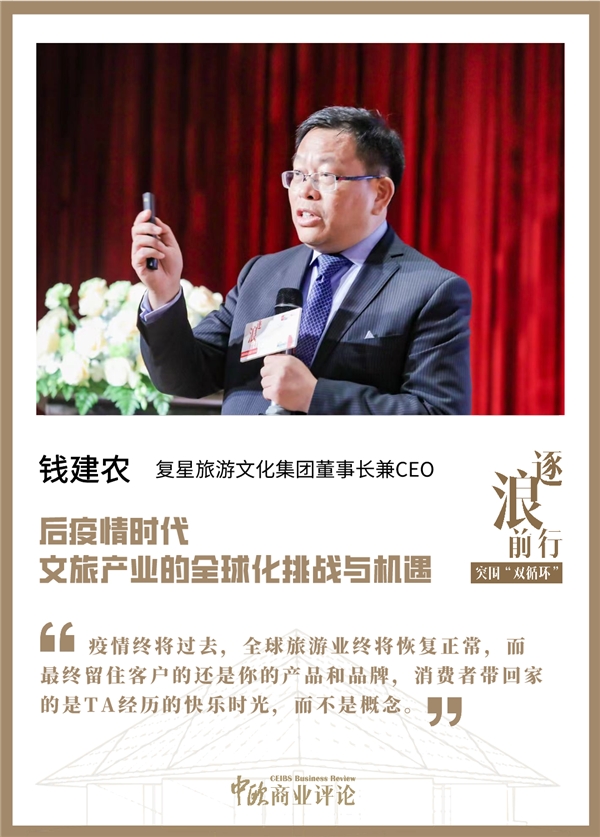  逐浪前行，突围“双循环”论坛圆满落幕