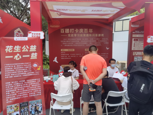 海珠区青少年发展专项基金启动，花生日记为“幸福家”注入公益力量