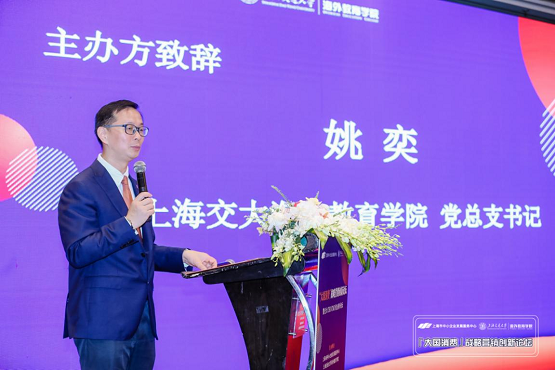 “大国消费”战略营销创新论坛暨交大CEO/CMO校友春季论坛圆满落幕！