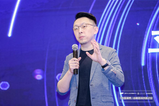 “大国消费”战略营销创新论坛暨交大CEO/CMO校友春季论坛圆满落幕！