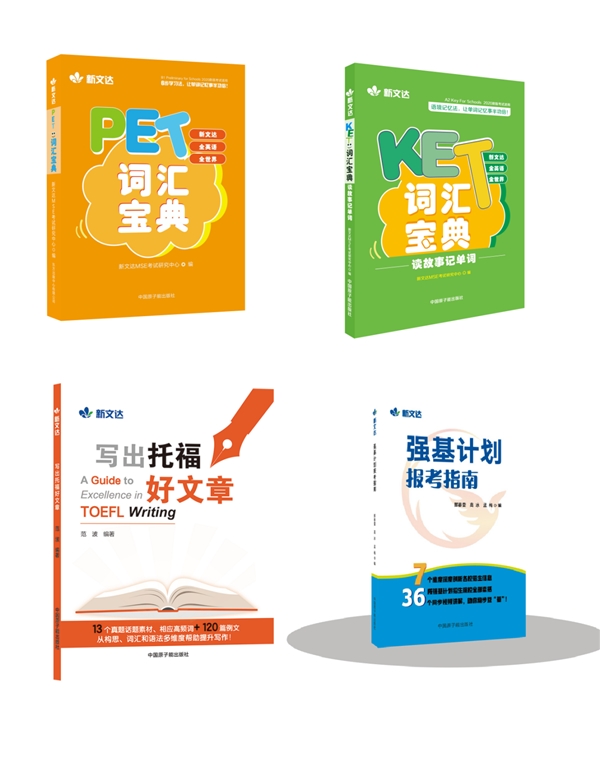 创新融合赋能 新文达2021夏季新品图书上市