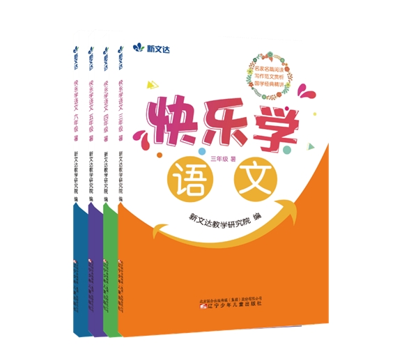 创新融合赋能 新文达2021夏季新品图书上市