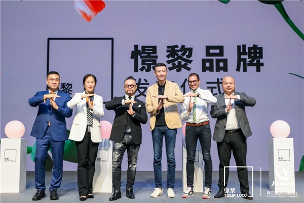 城市创享之家，锦江酒店（中国区）首个公寓品牌憬黎正式发布
