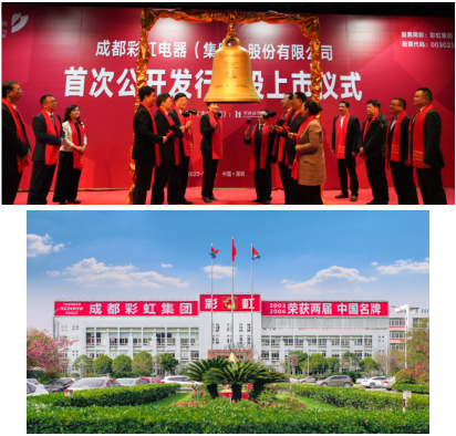 彩虹集团受邀参加成都市名优产品供需企业联盟第二届会员大会