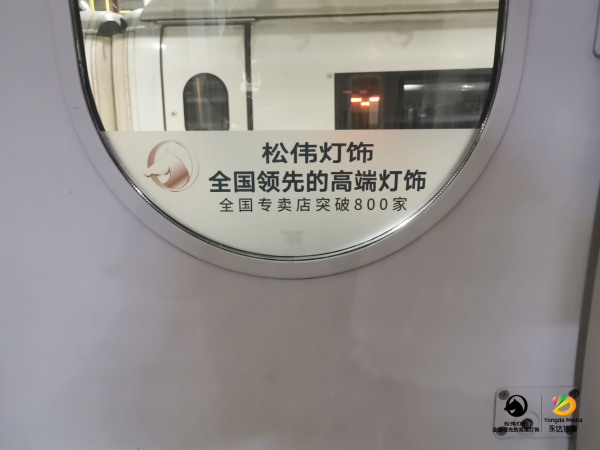 重磅丨松伟高端灯饰冠名高铁专列首发，品牌步入快车道发展！