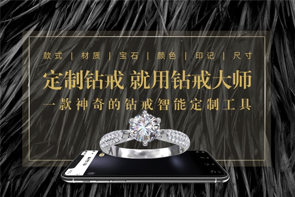 潘粤明×钻石小鸟钻戒大师开启新征程勇于创造更敢于选择